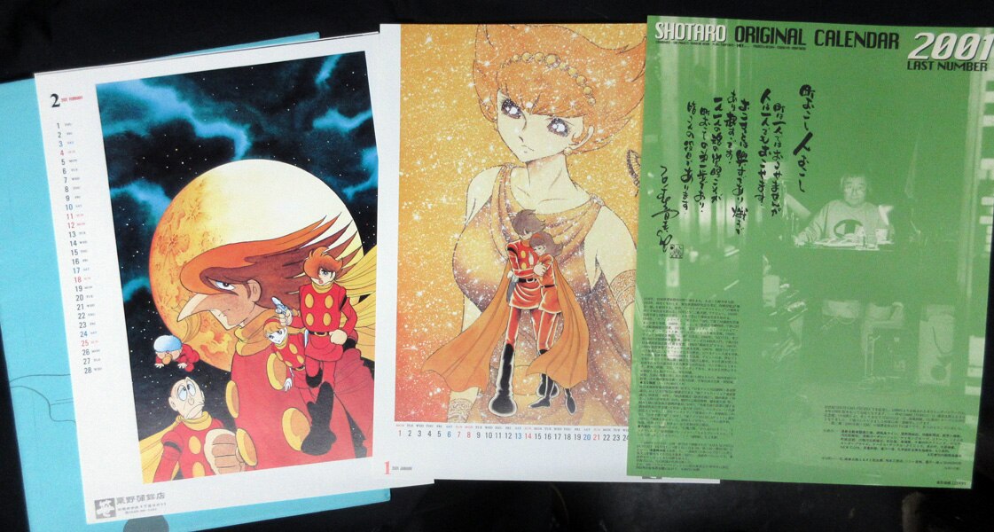石ﾉ森章太郎 2001年カレンダー