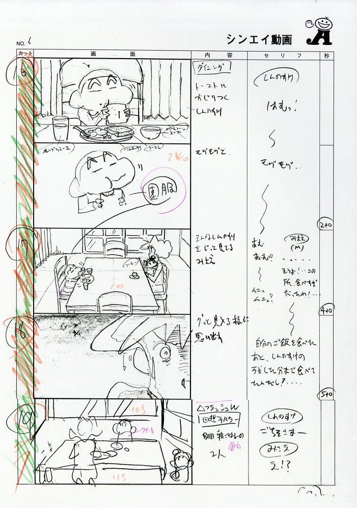 クレヨンしんちゃん絵】匿名配送NO9051BANDAI クレヨンしんちゃん 絵