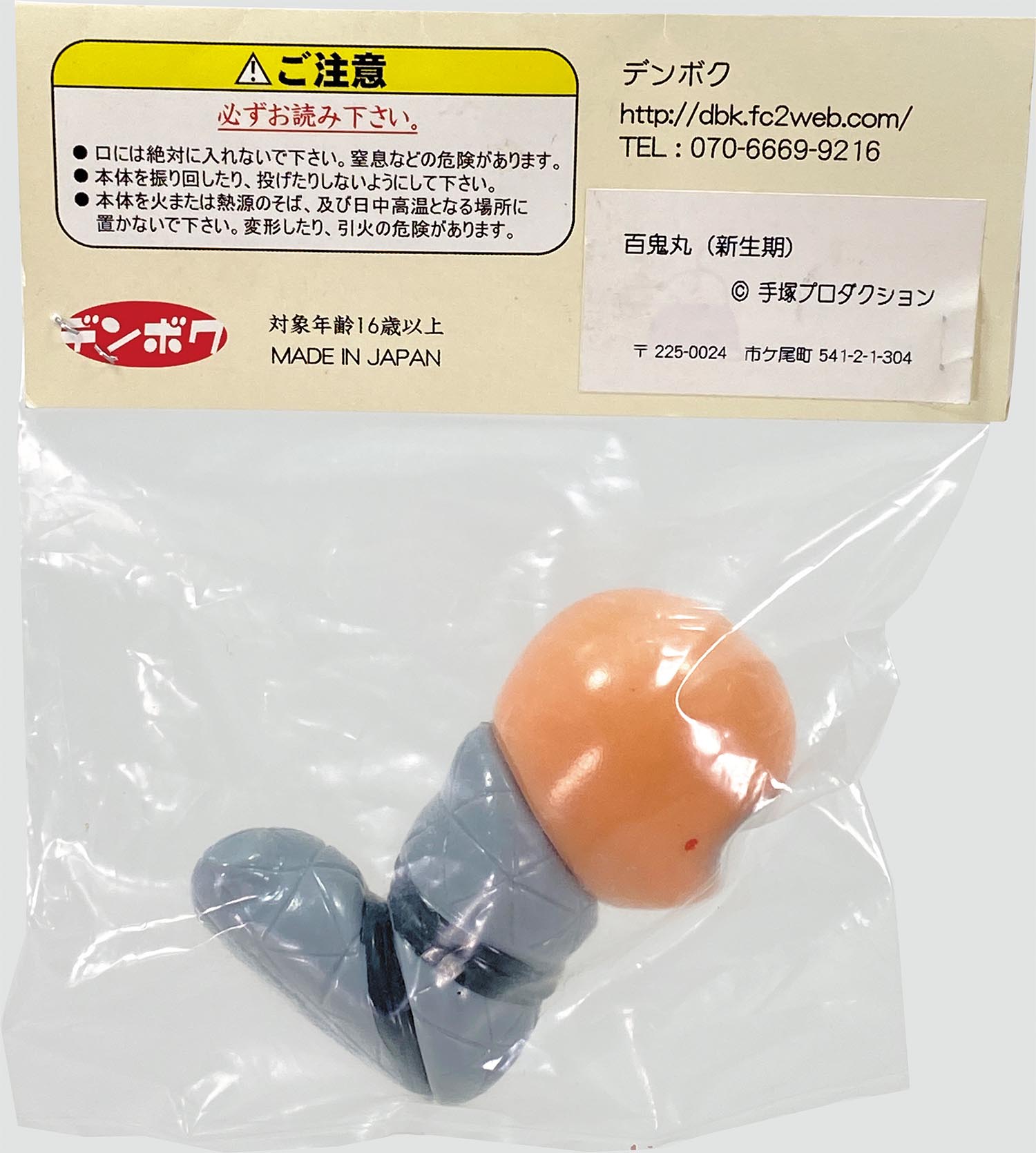 爆裂丸 ソフビ 日本陸軍 キ74-II 乙 改 サイパン逆上陸作戦 第2独立飛行隊