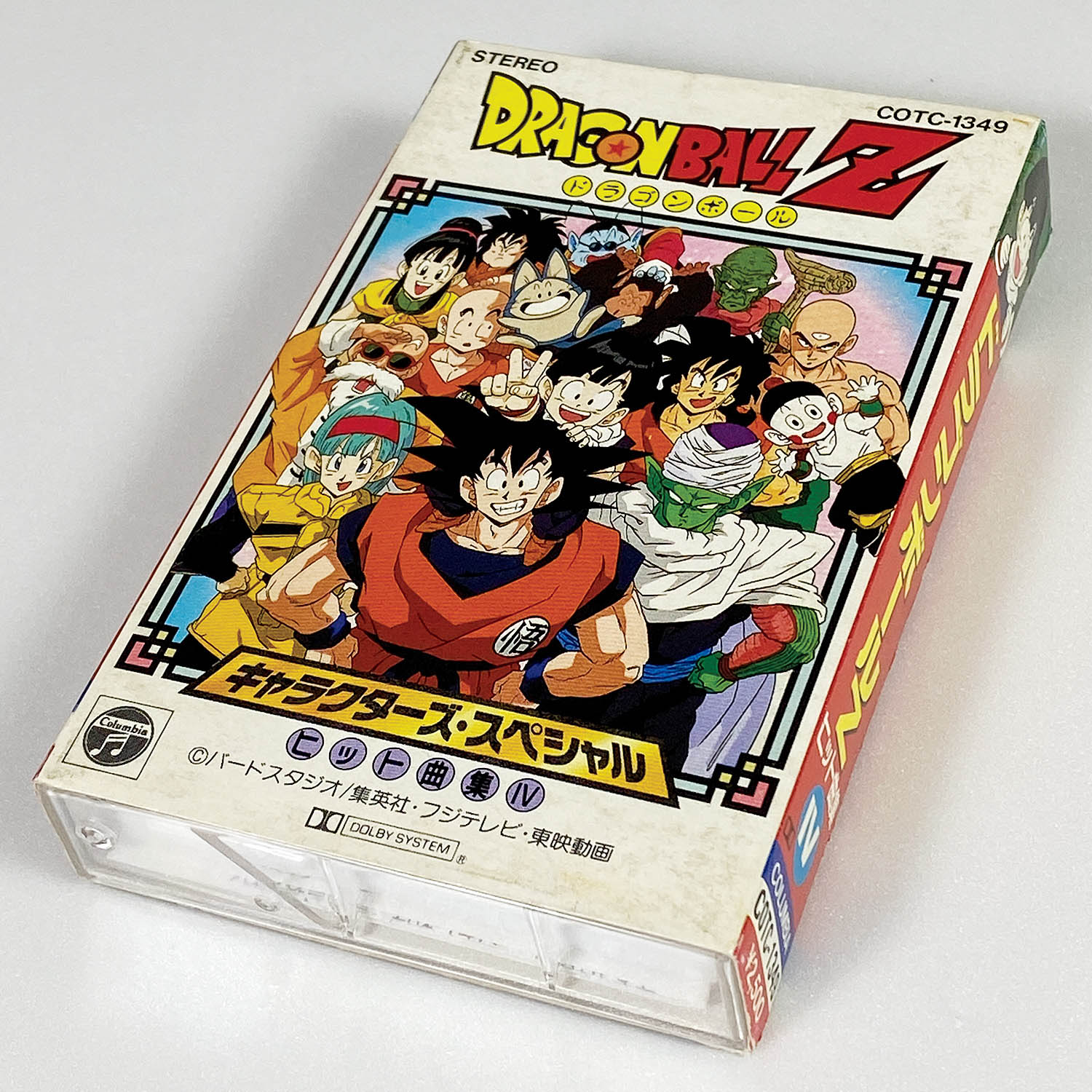 ドラゴンボー ル(初版15冊セット) ドラゴンボールZ ヒット曲集 15 〜Sunlight & City Lights