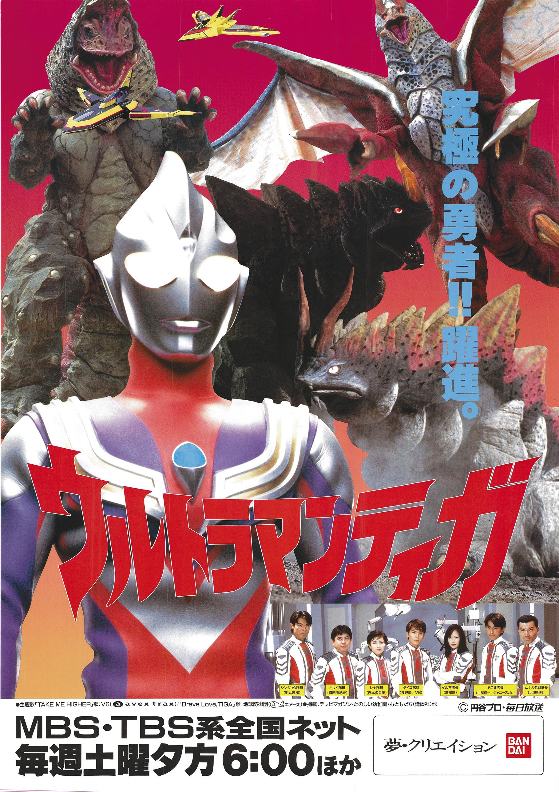 【日本製国産】「ウルトラマンコスモス２」劇場公開版Ｂ２サイズポスター（非売品・当時モノ・新品） ポスター