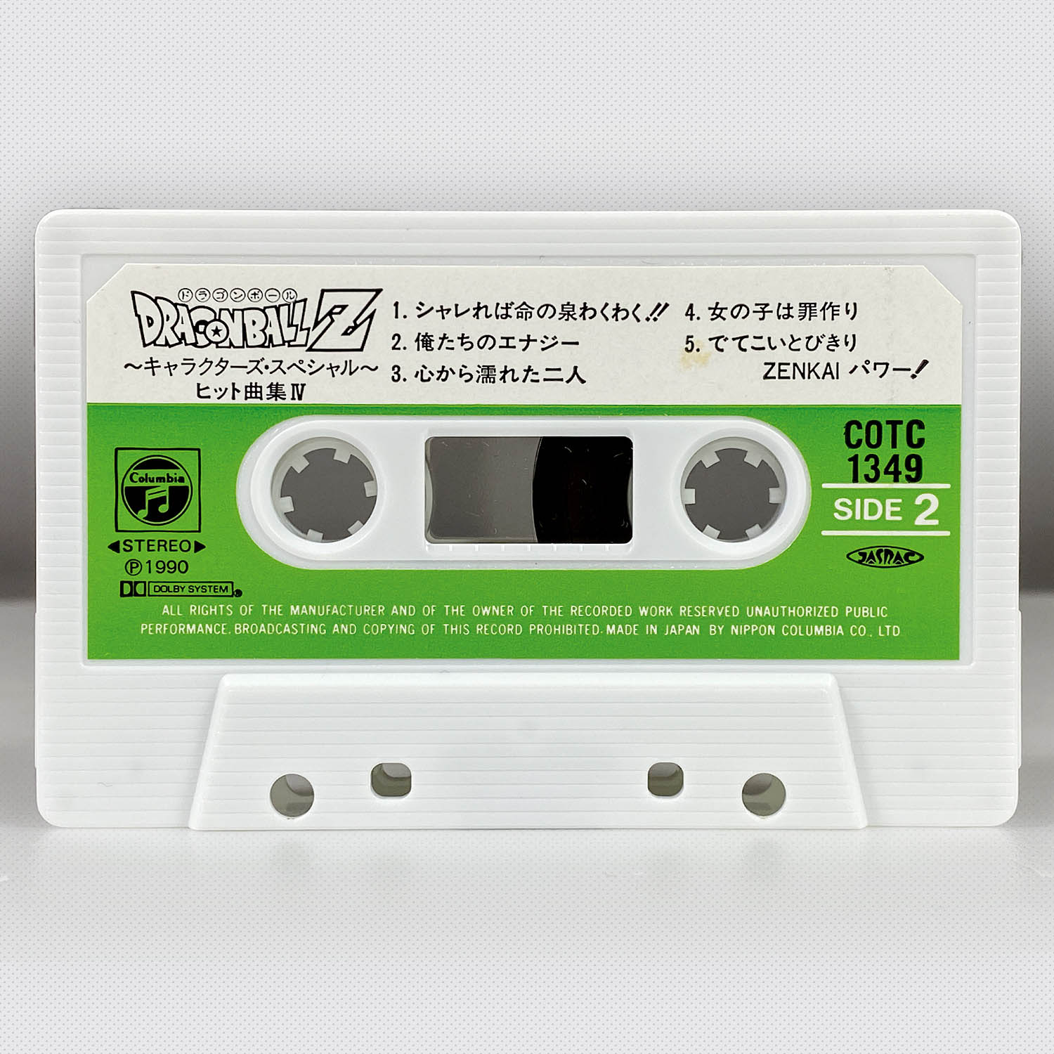 7008] [COTC-1349] ドラゴンボールZヒット曲集? キャラクターズ