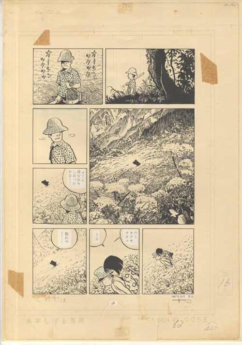 1994年 小学館叢書フェア 複製原画 つげ義春 紅い花 つげ義春 複製原稿