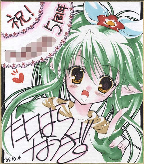 たにはらなつき直筆カラー色紙「エターナルファンタジー」ファルテ