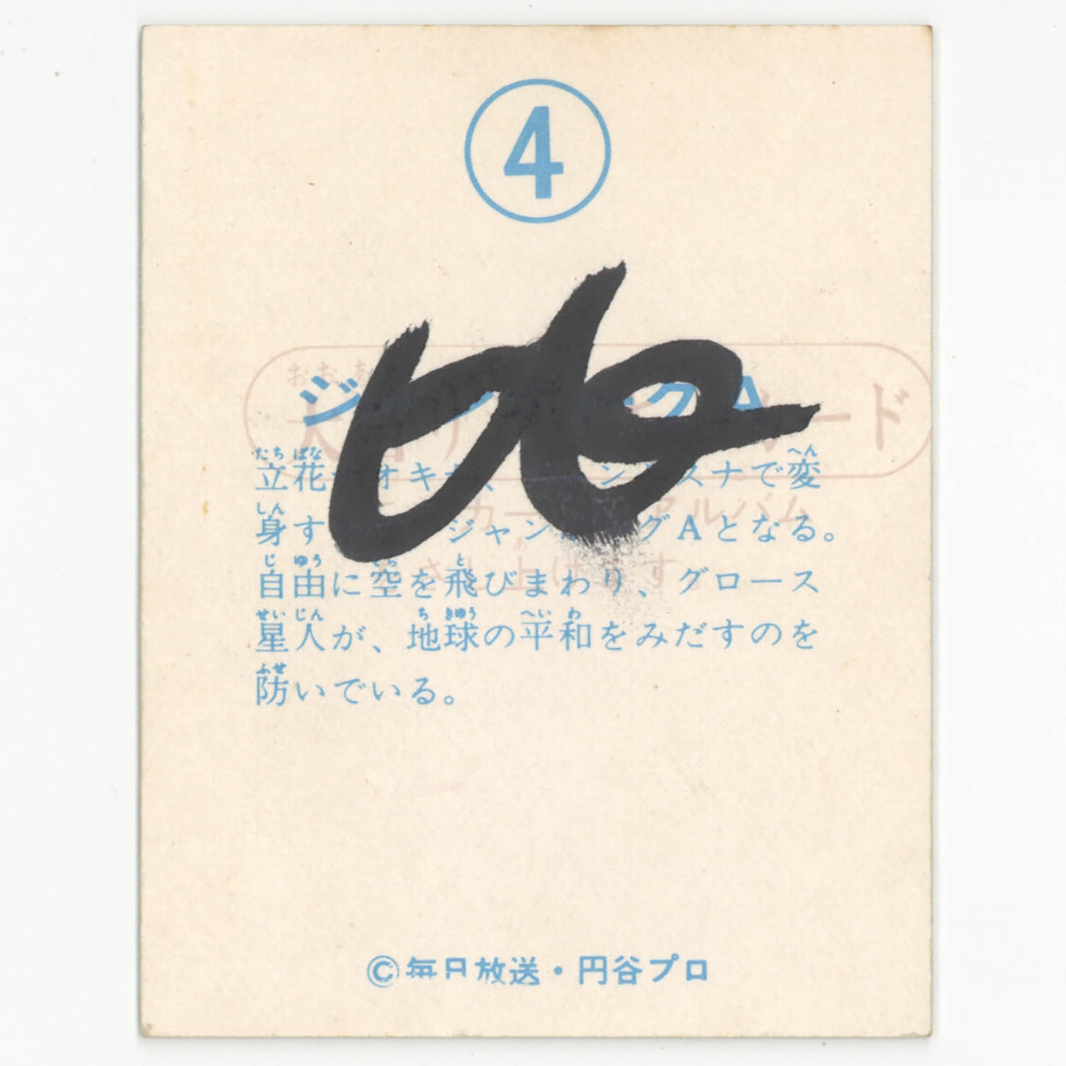 商品画像