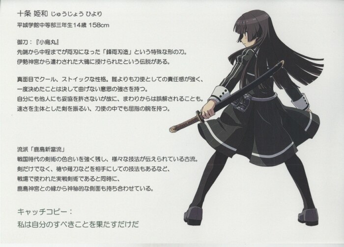 Katana Maidens Toji No Miko Setting