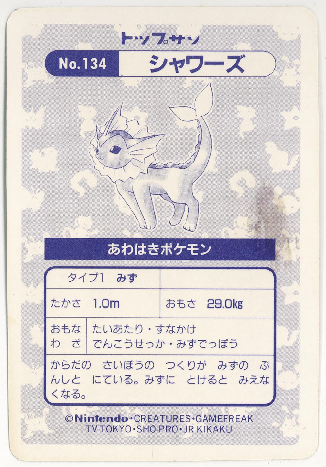 【超希少/PSA1】ポケモン トップサン プリズム シャワーズ 超希少/PSA1】ポケモン トップサン プリズム シャワーズ 【公式通販】