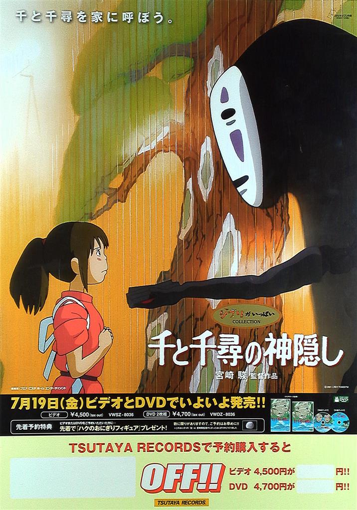 即購入可です【超希少、超激レア】スタジオジブリ「宮崎駿とジブリ美術館」販促ポスター