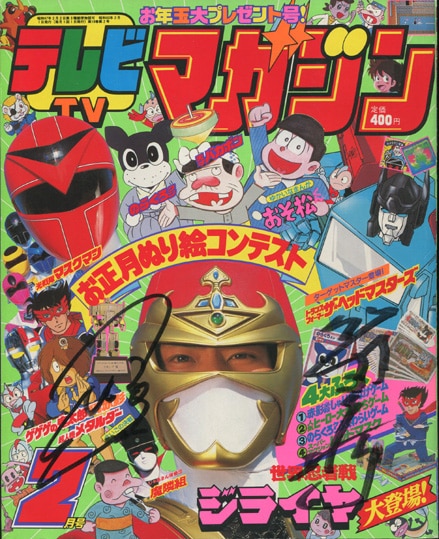 串田アキラ デビュー40周年記念ベスト　直筆サイン入り Amazon.co.jp: I am the ONE: ミュージック