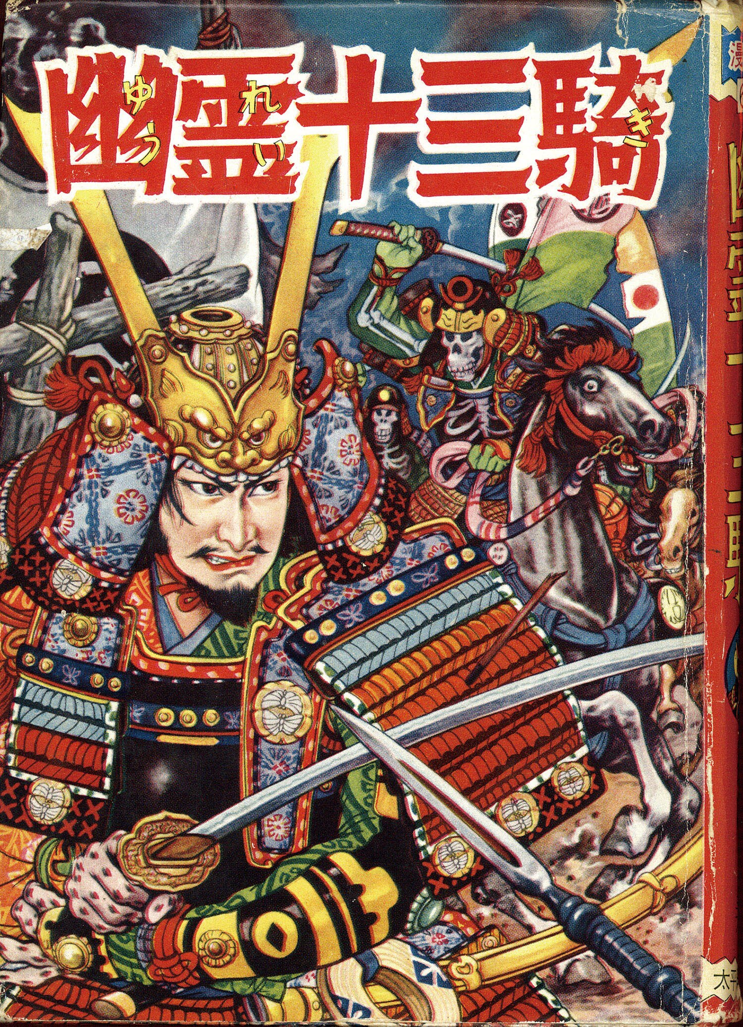 太平洋文庫 まとめ売り Yahoo!オークション -「太平洋文庫」(漫画、コミック) の落札