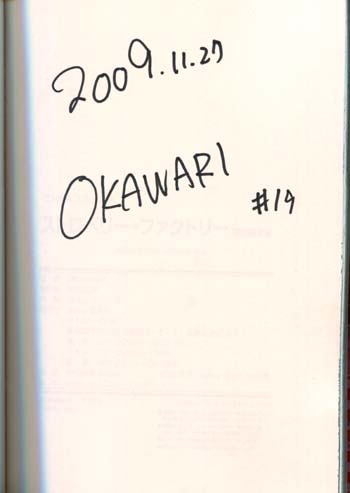 I67/サイン本 サイン本】それいけ 平安部 宮島未奈 サイン本｜Yahoo!フリマ