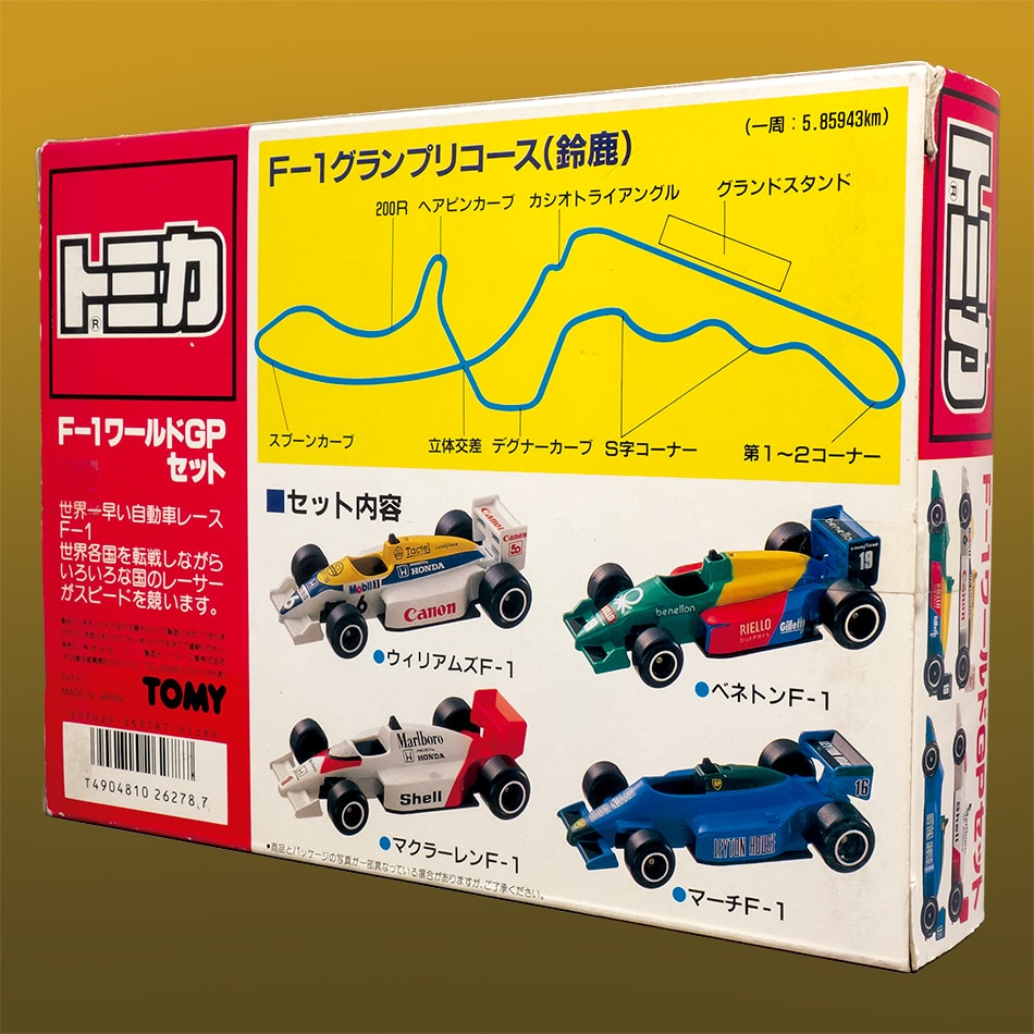 廃盤 日本製 トミカギフト★F-1ワールドGPセット ミニカー トミー トミカ ギフトセット F-1ワールドGPセット