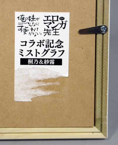 かんざきひろ カラー複製イラスト「エロマンガ先生×俺の妹がこんなに可愛いわけがない。」