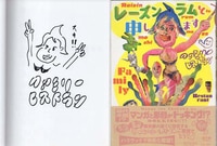 まんだらけオークション