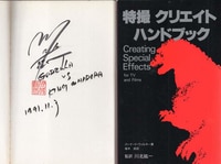 矢口高雄 直筆サイン本「釣りキチ三平平成版Vol.4」