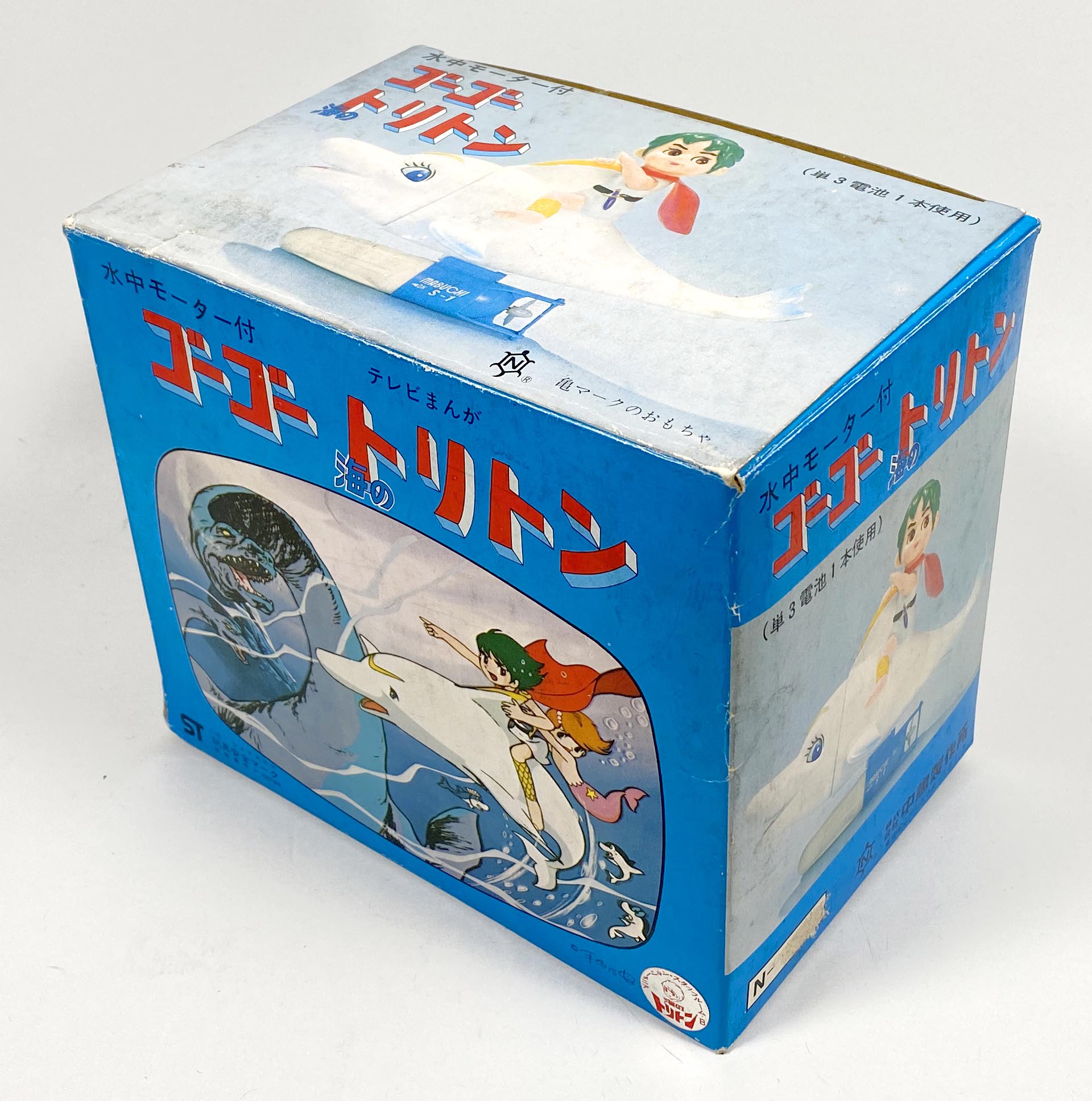 貴重当時物☆中嶋製作所☆ゴーゴートリトンゴーゴー☆海のトリトン