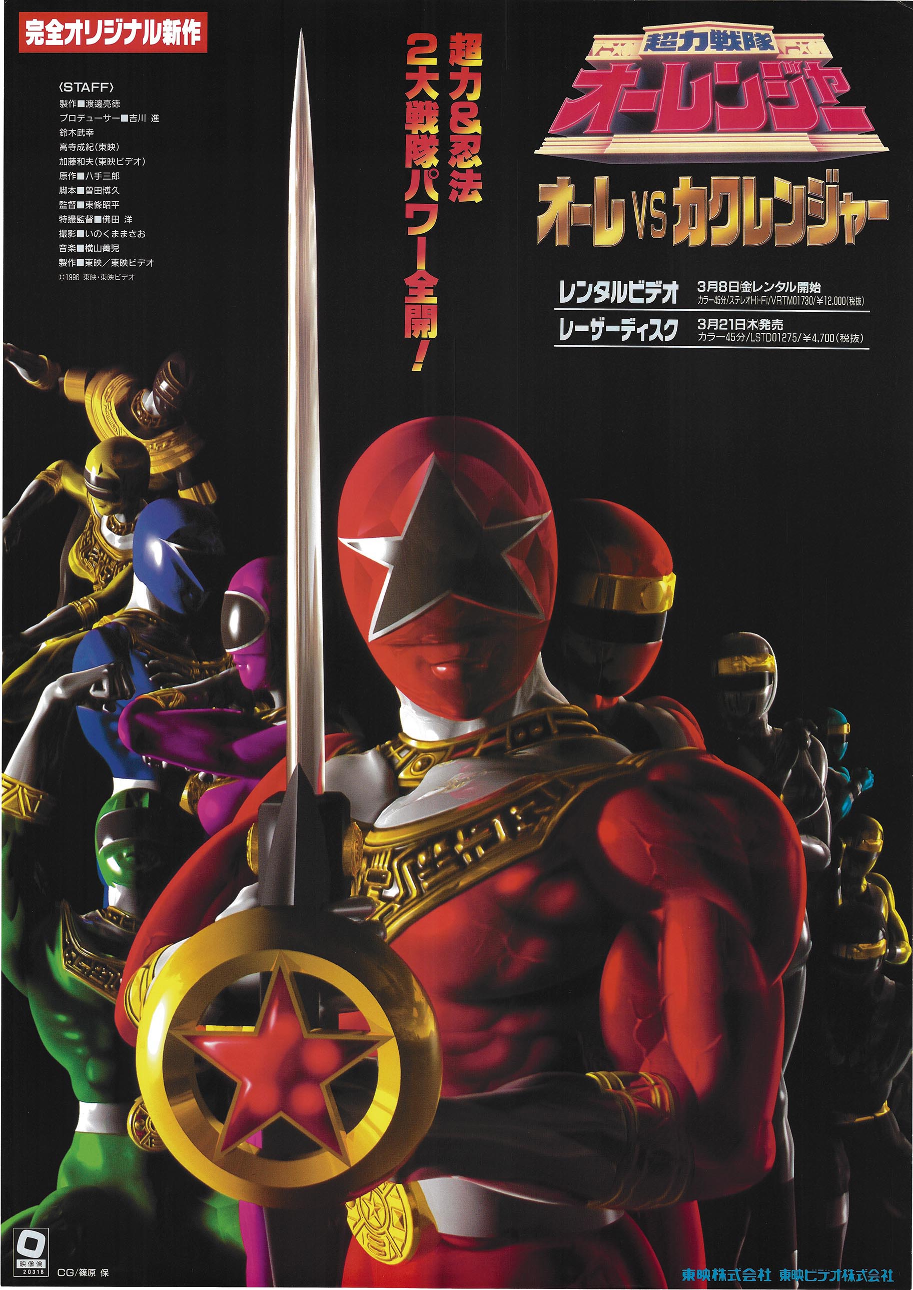 mandarake