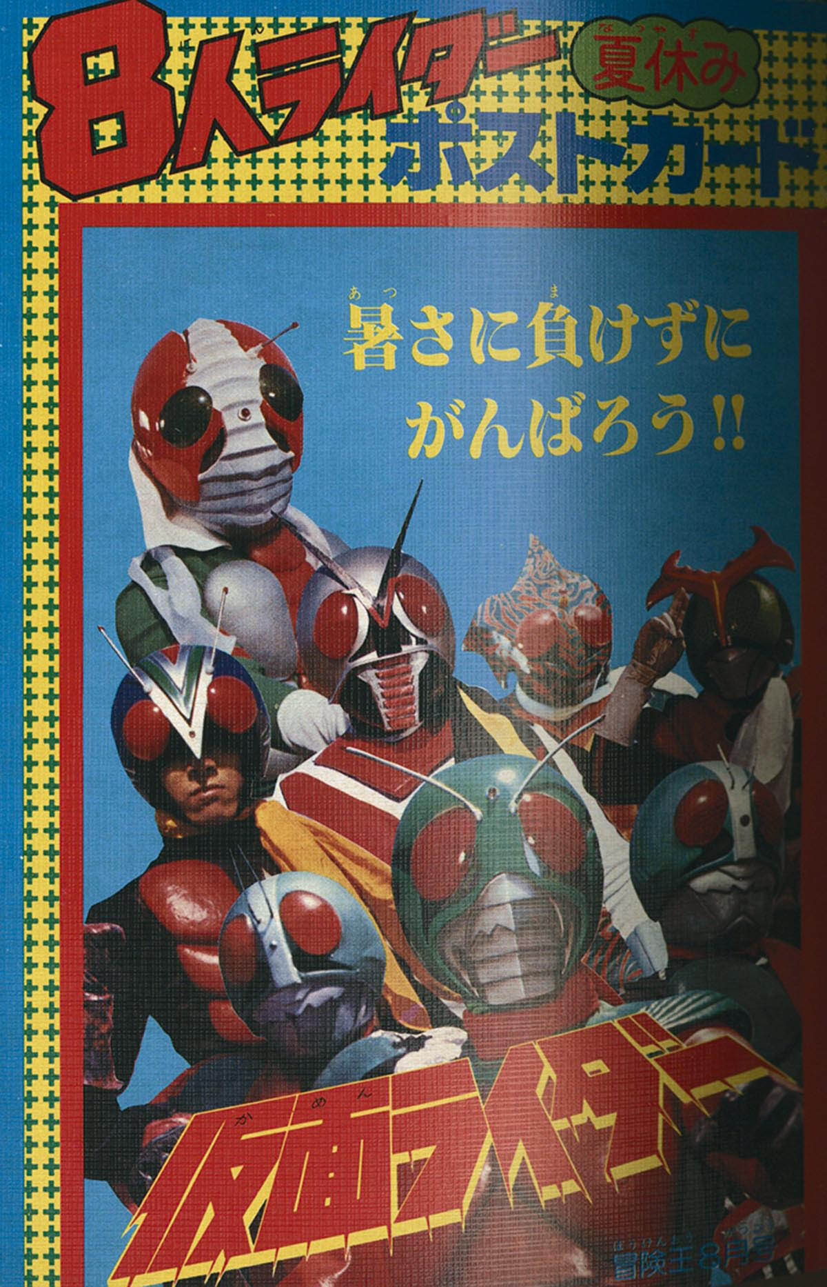 2025年最新】Yahoo!オークション -冒険王 1980の中古品・新品