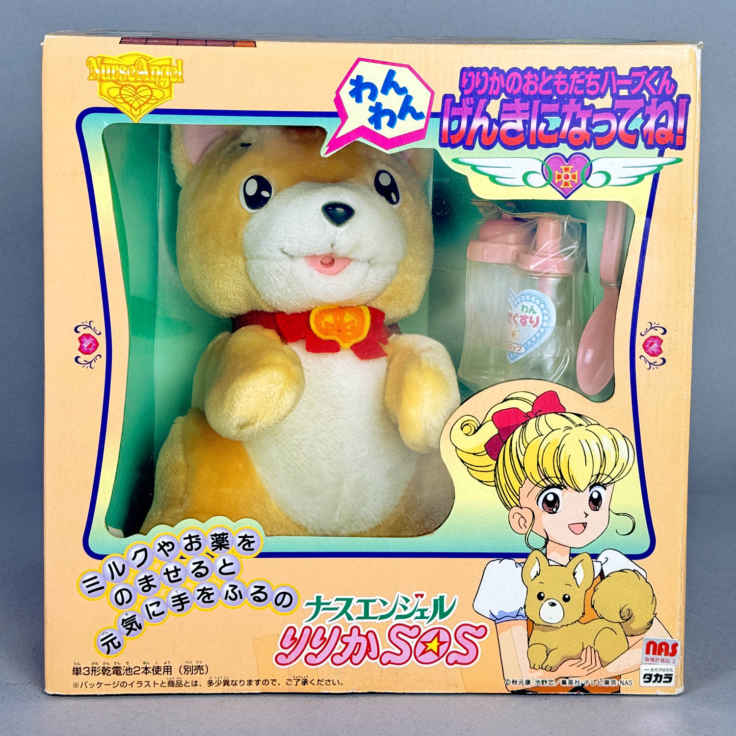 8304] タカラ ナースエンジェルりりかSOS おともだちハーブくん げんき