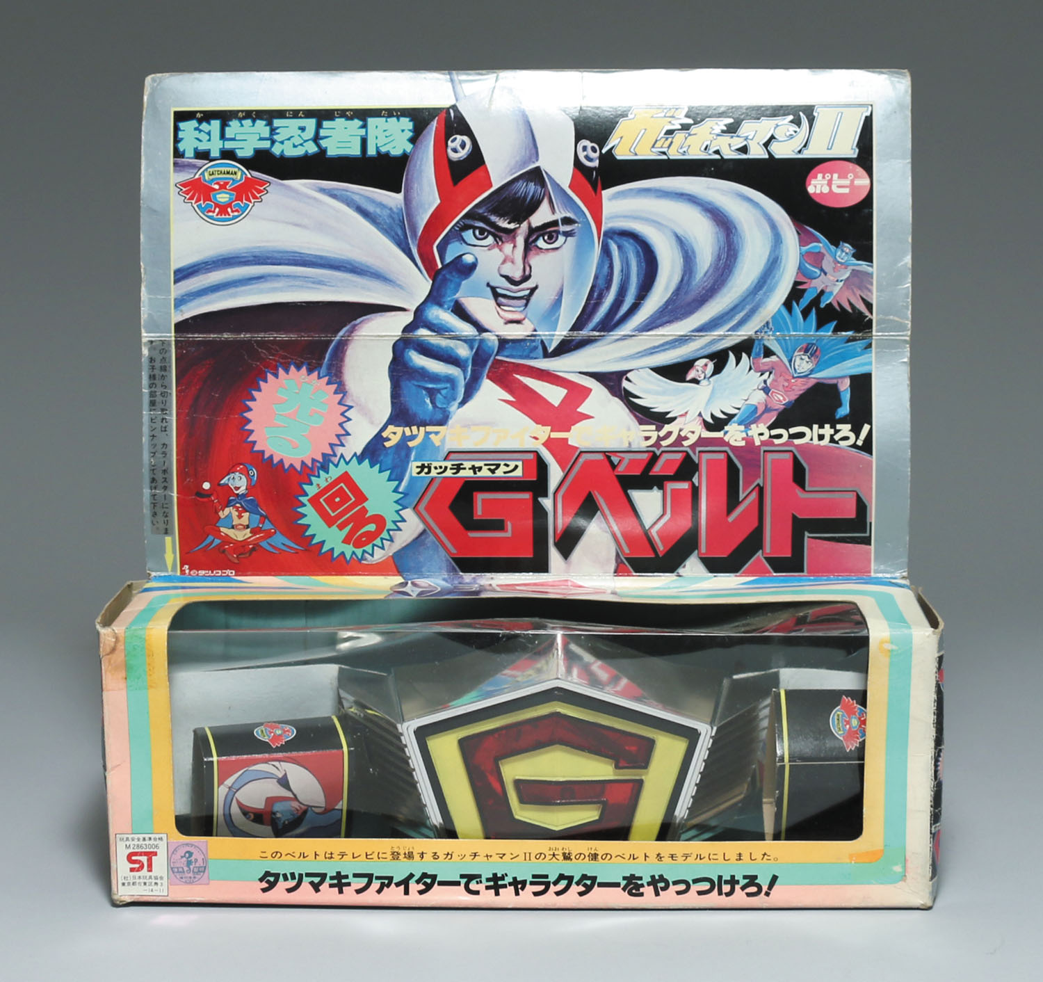 値下げ！ガッチャマン フリーザーガン ポピー 値下げ！ガッチャマン フリーザーガン ポピー 値下げ！ガッチャマン