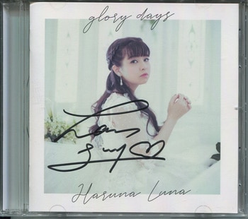 春奈るな 直筆サイン入りCD「glory days」