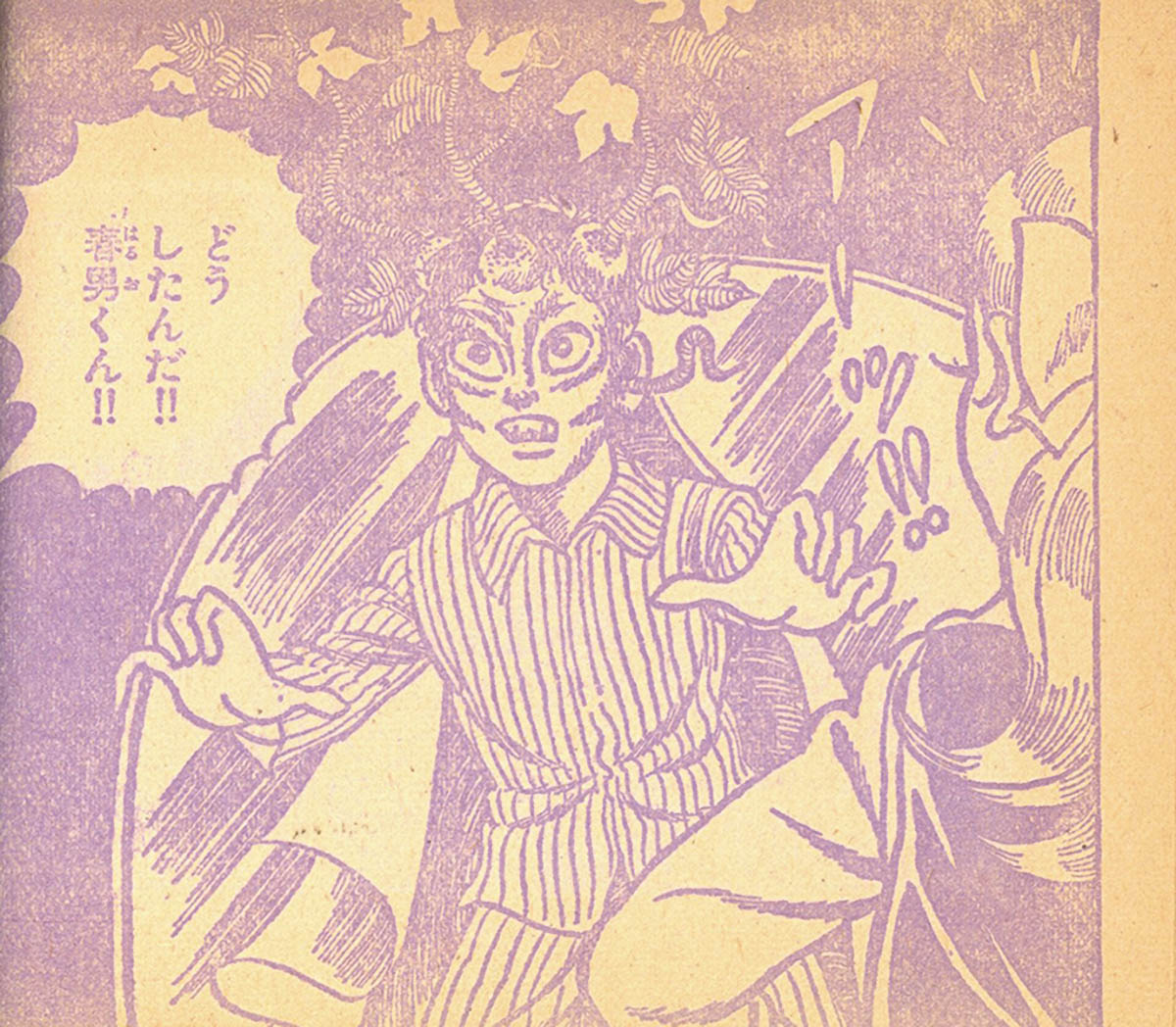菅島茂「みどりの悪魔S43/4月ふろく」1968(S43)04