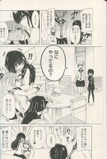 くずしろ 直筆イラストサイン本 犬神さんと猫山さん 3巻