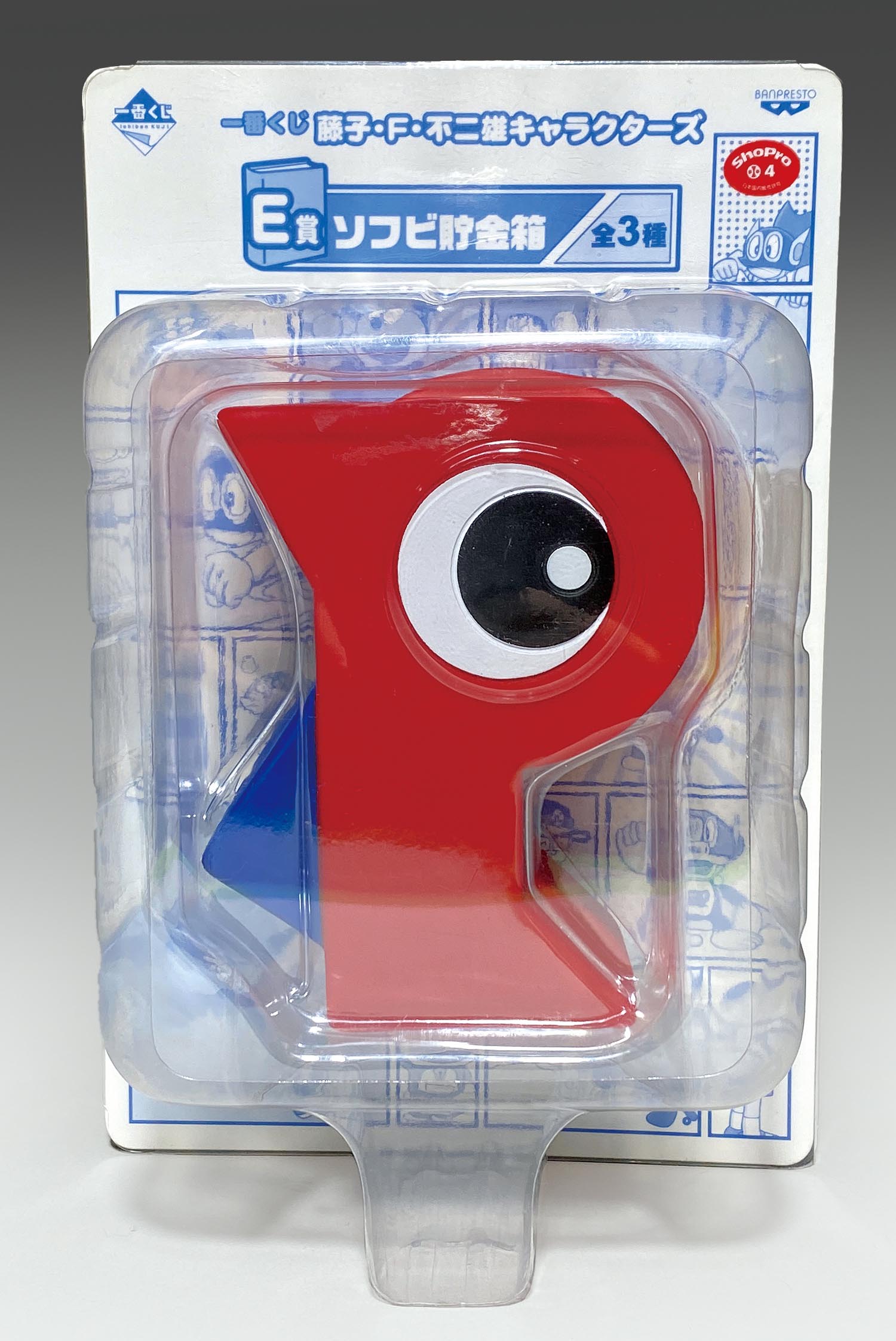 Perman Sofubi Money Box