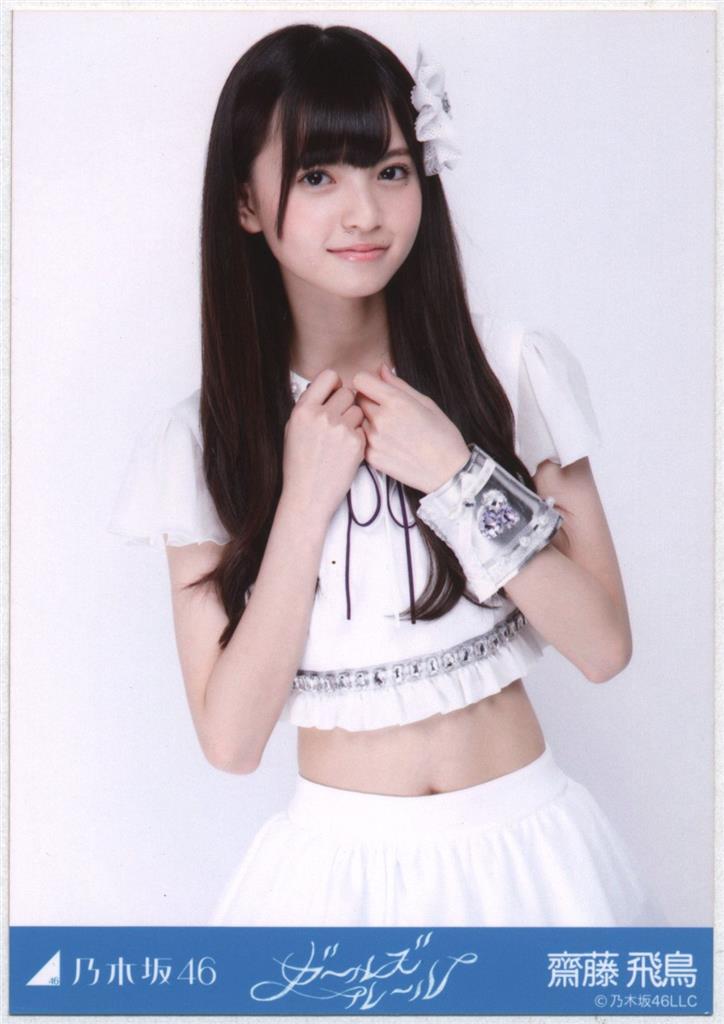 乃木坂46 齋藤飛鳥 別れ際、もっと好きになる コンプ｜アイドル