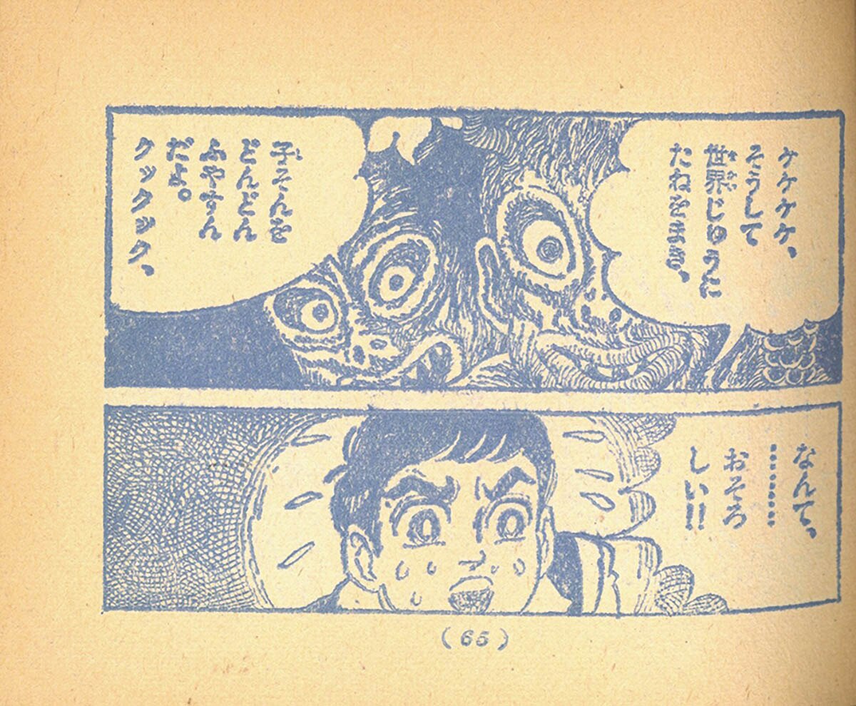 みどりの悪魔 菅島茂 小学館「珍本(落丁有り)小学四年生S43,4月付録」 みどりの悪魔 菅島茂 小学館「珍本(落丁有り)小学四年生S43,4月付録」
