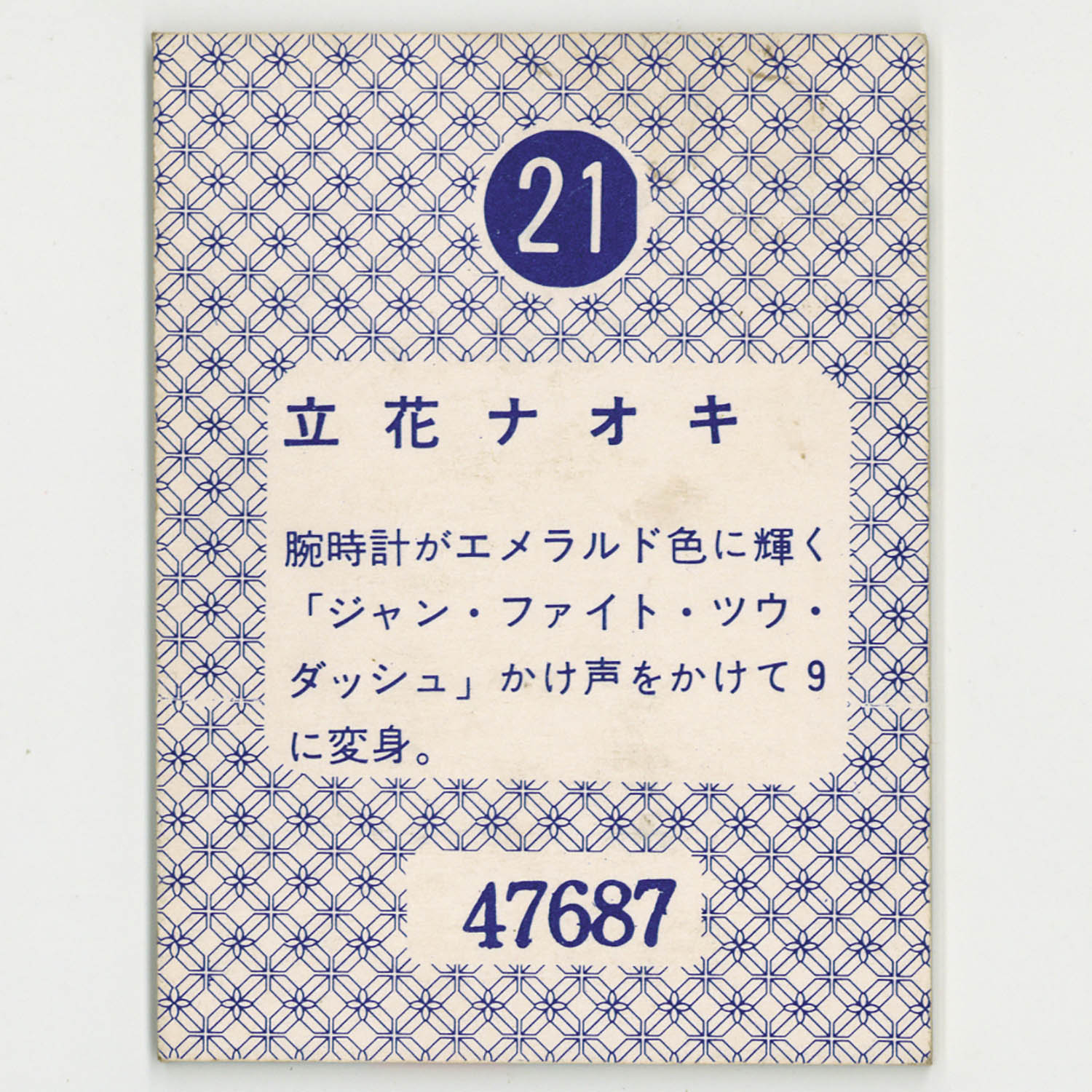 商品画像