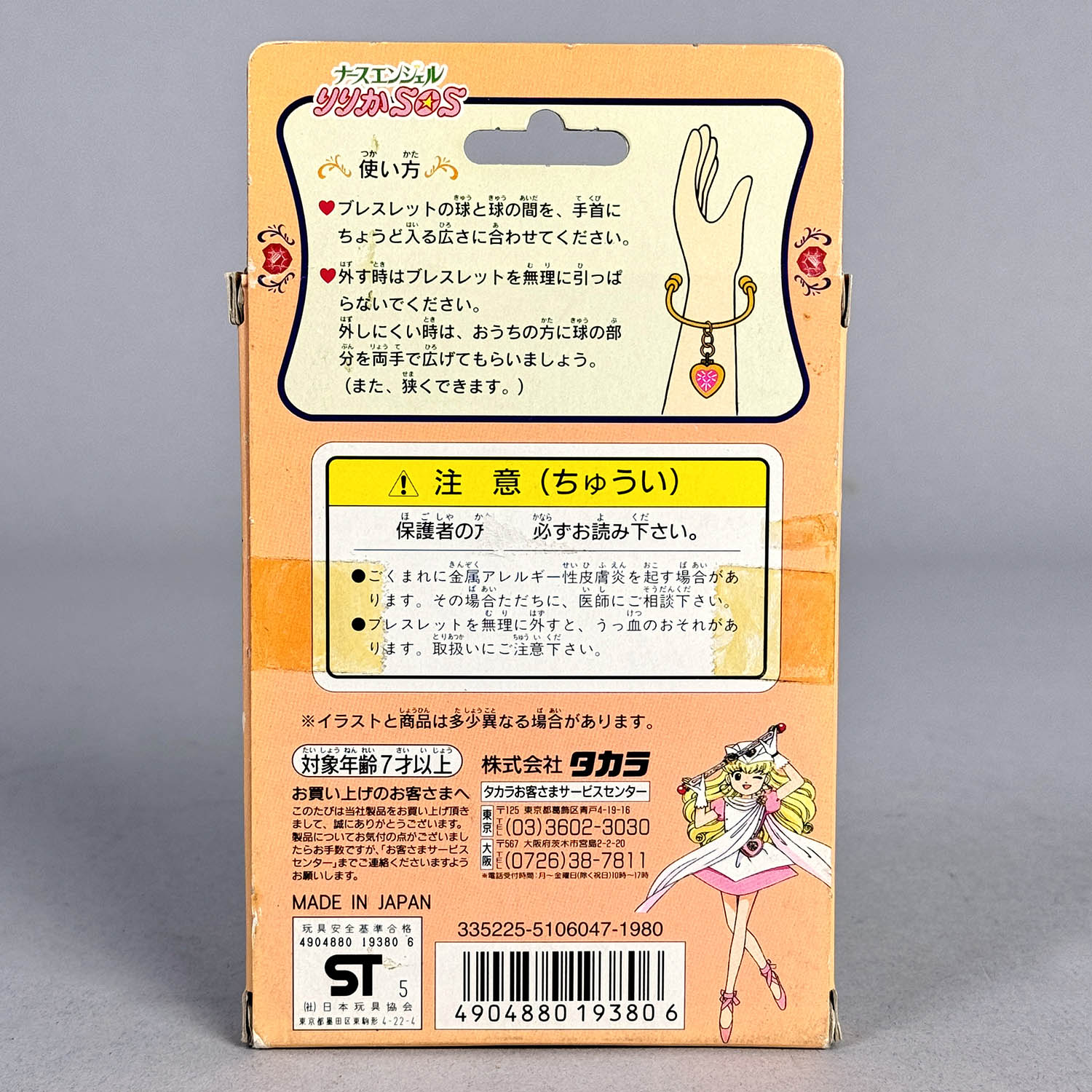 商品画像