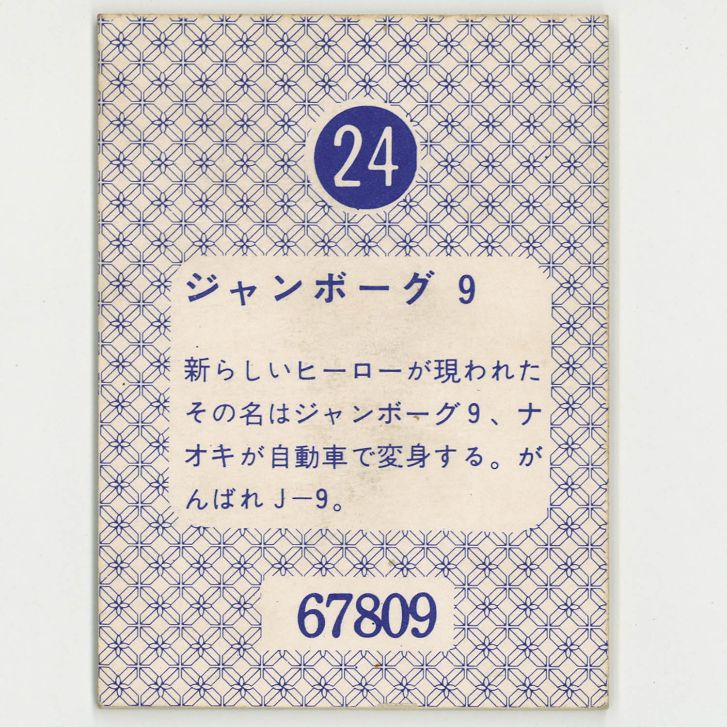 商品画像