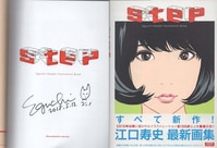 上條淳士 直筆サイン本「上條淳士画集1983SINCE」