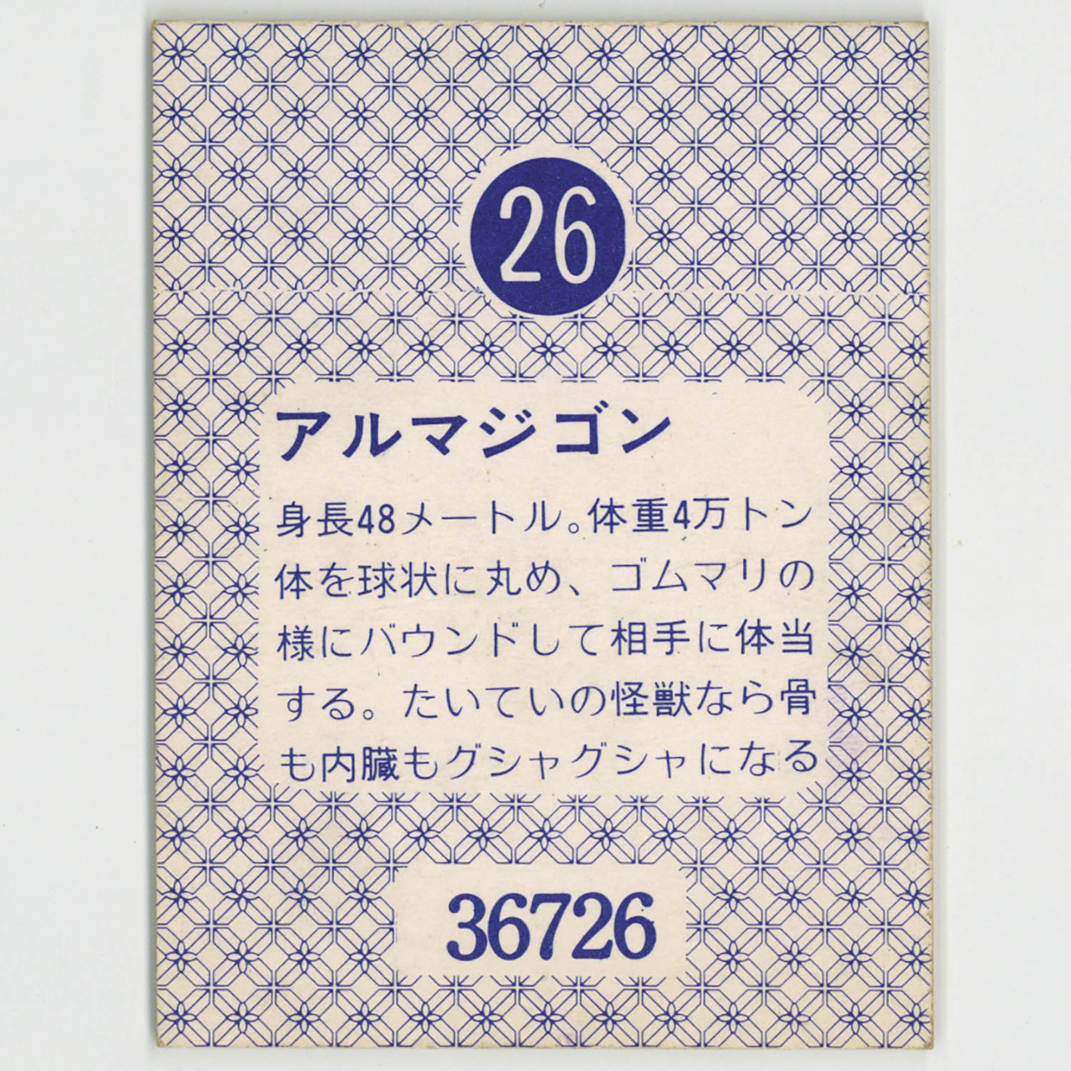 商品画像