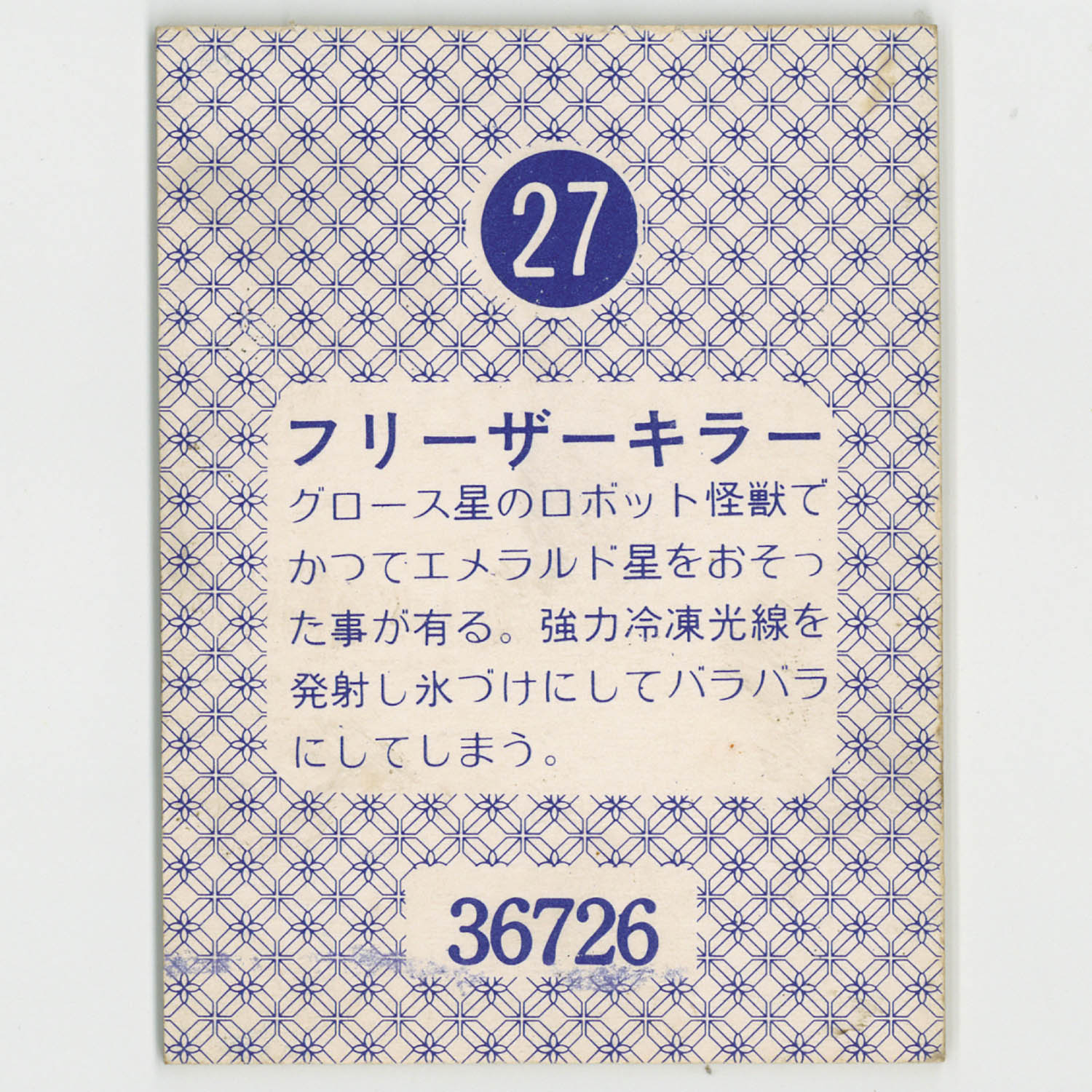 商品画像