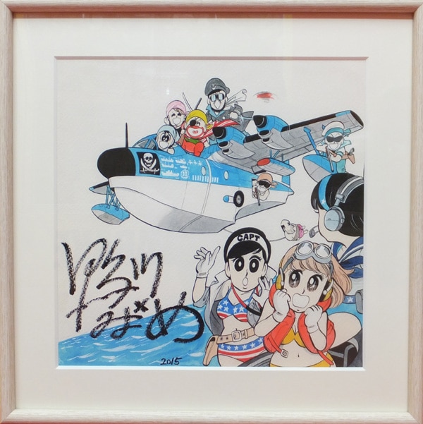 鴨川つばめ直筆サイン入カラー複製イラスト[マカロニほうれん荘]