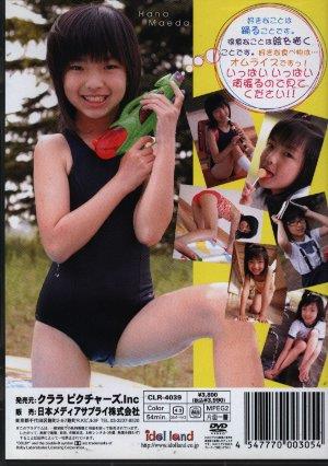 前田はな　水着 前田はな 8さい