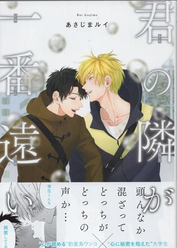 あさじまルイ＊直筆サイン本／ミニイラスト付き＊アニメイト特典両面