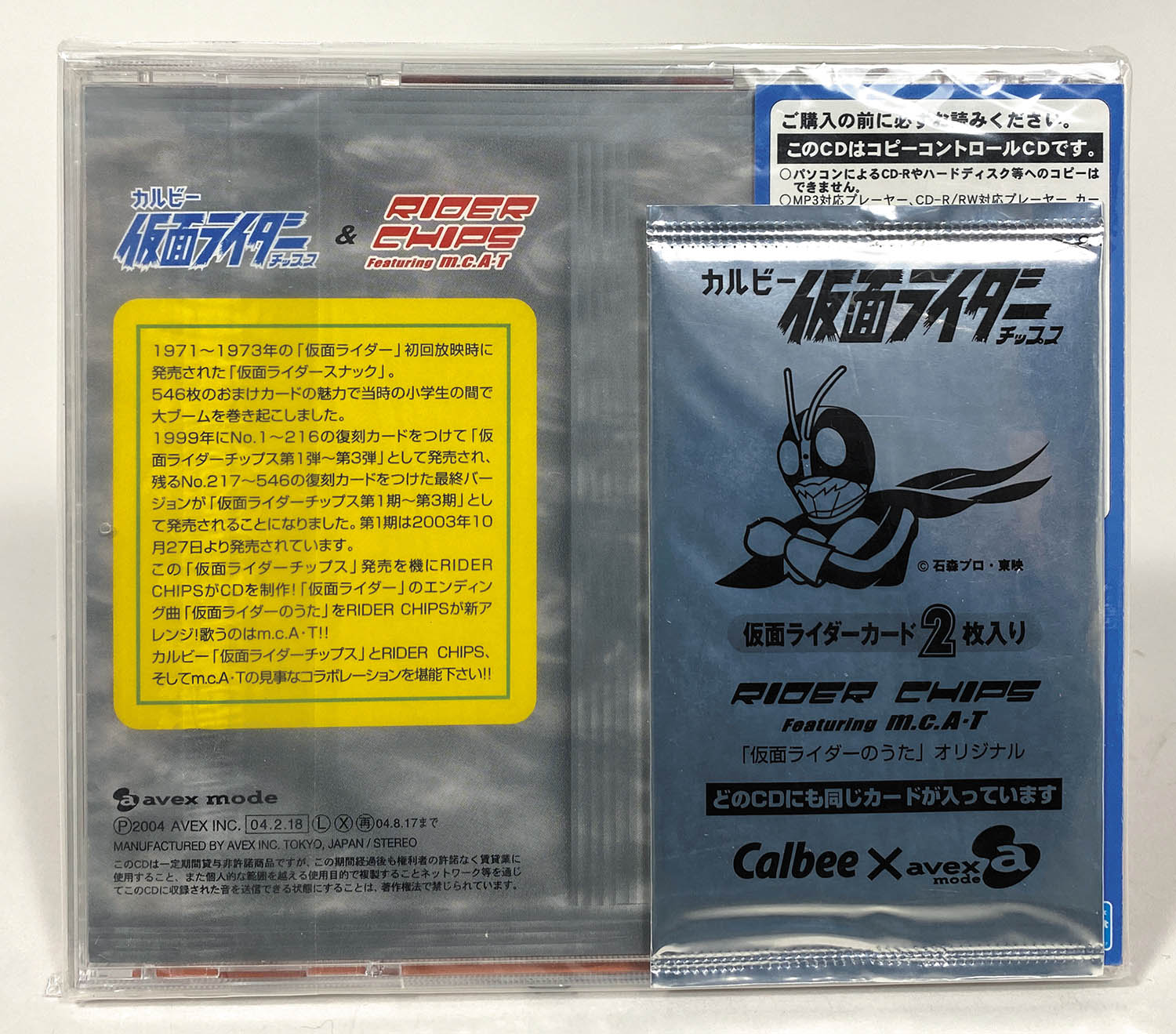 2333] 1999・2003 仮面ライダーチップス 全606種セット