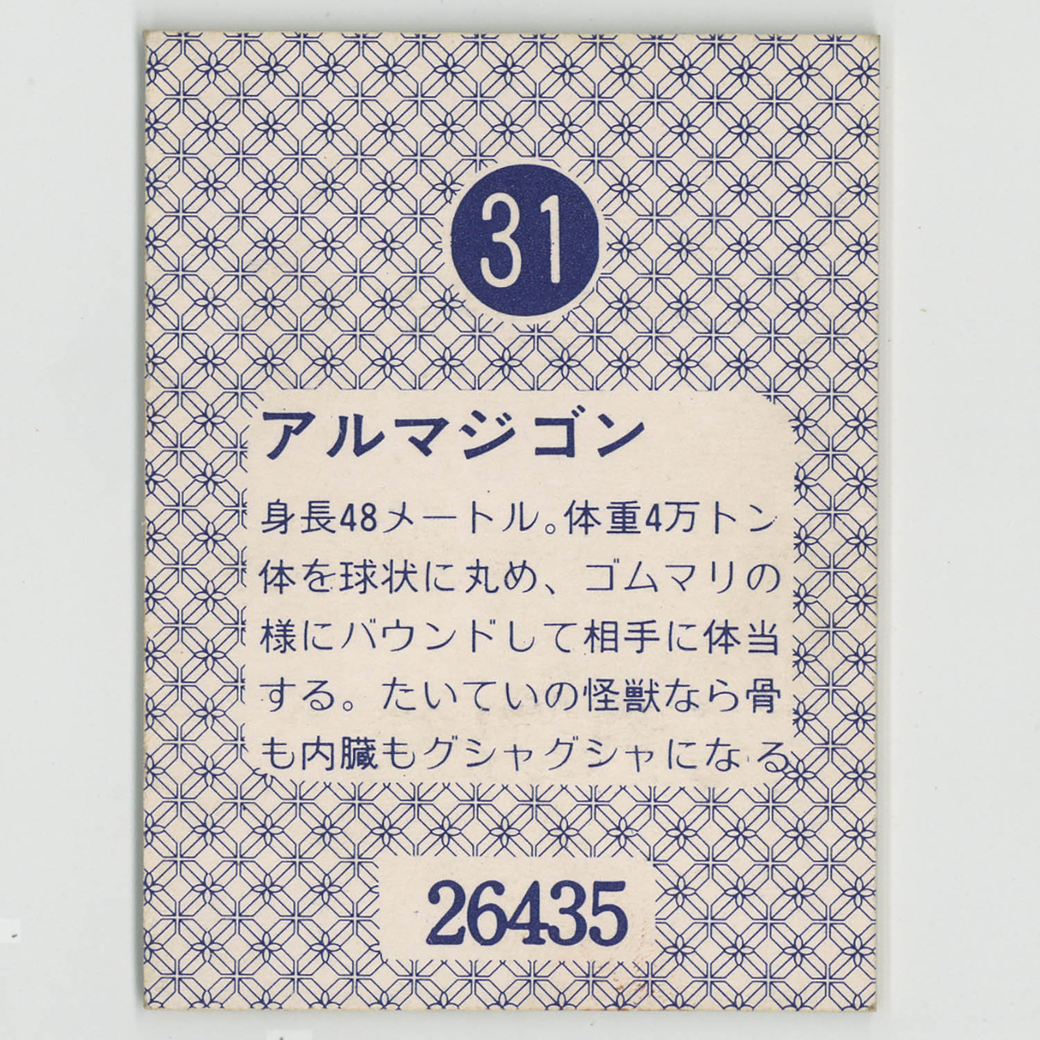商品画像