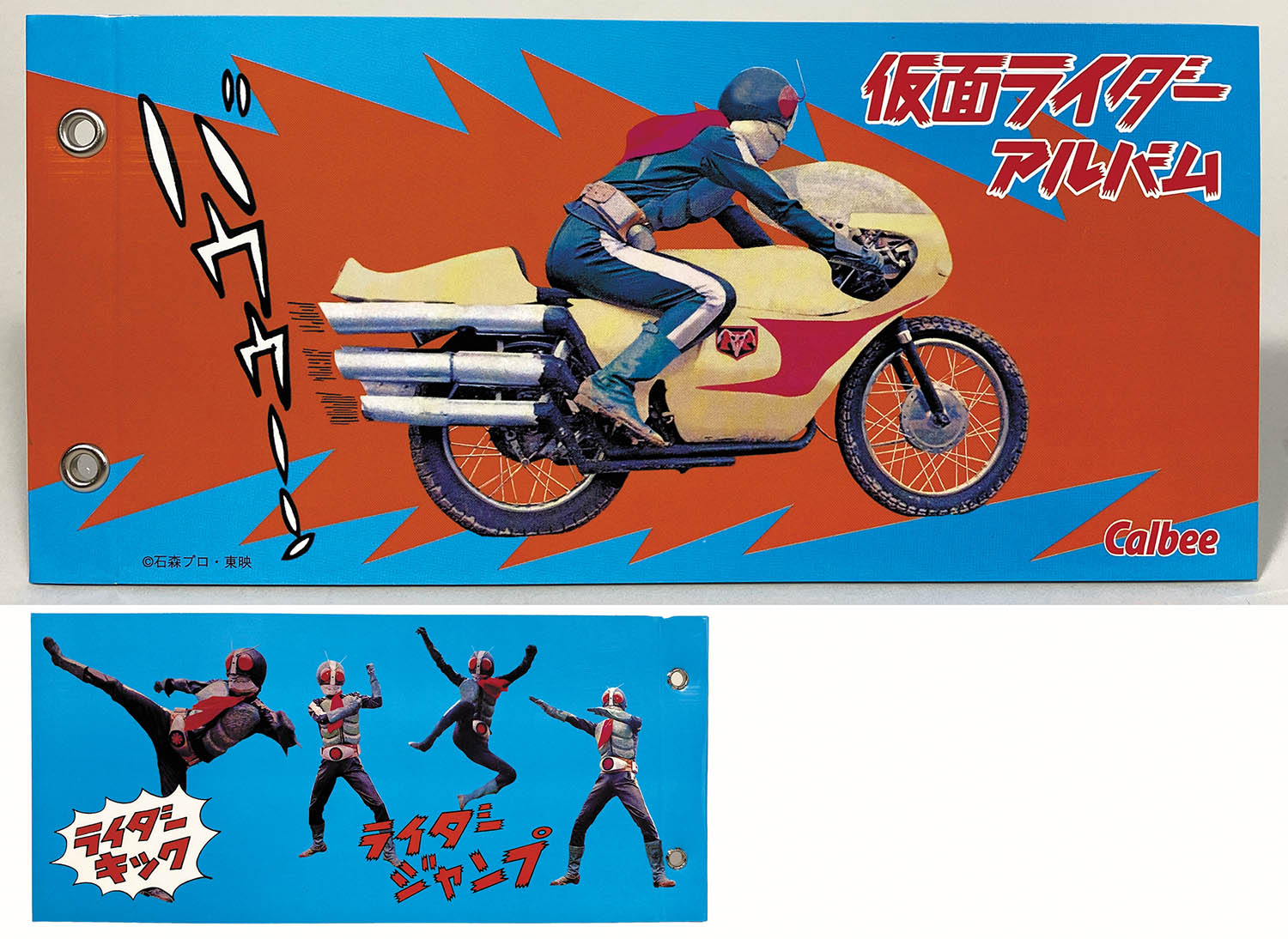 2334] 1999・2003 仮面ライダーチップス カードアルバム 全9種セット