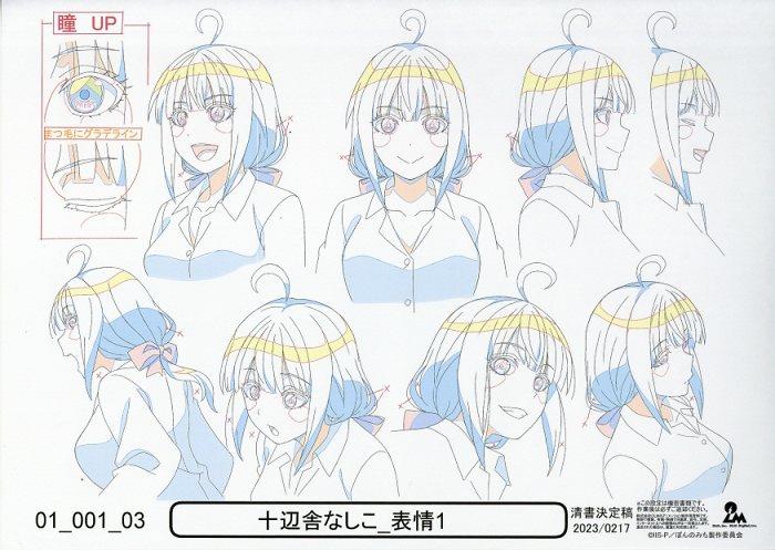 ぽんのみち 設定[制作素材]