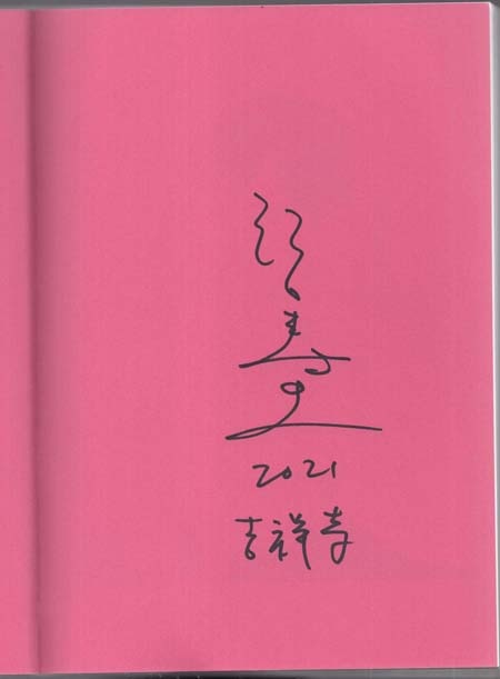 江口寿史 直筆サイン本「彼女」