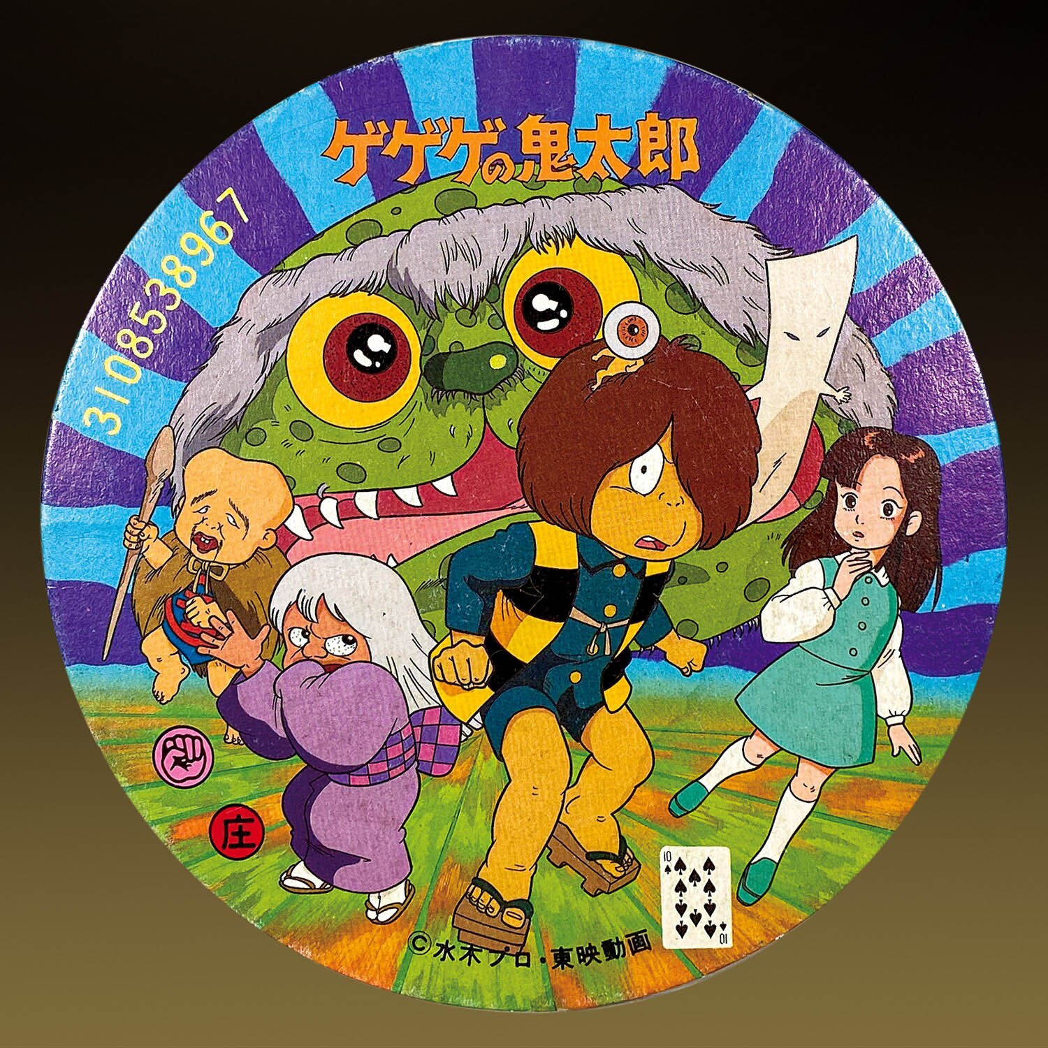 ゲゲゲの鬼太郎 丸面子