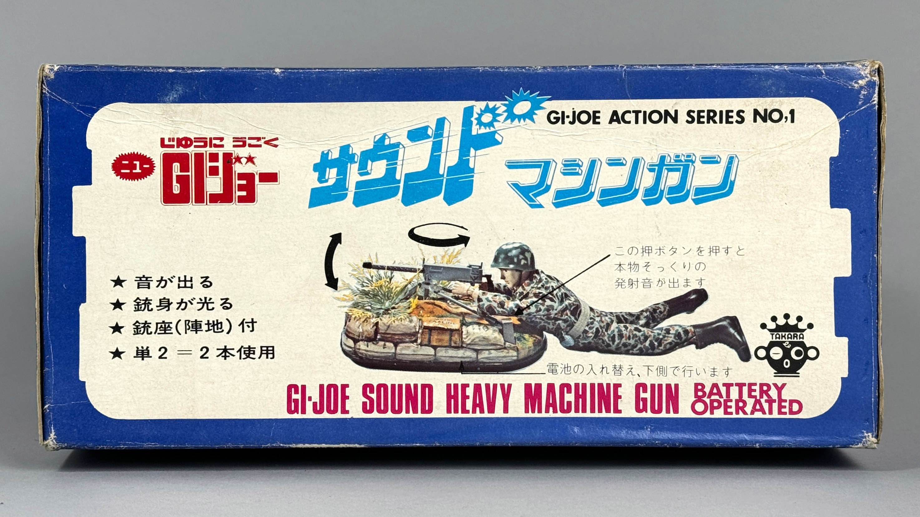 4037] ニューGIジョー サウンドマシンガン