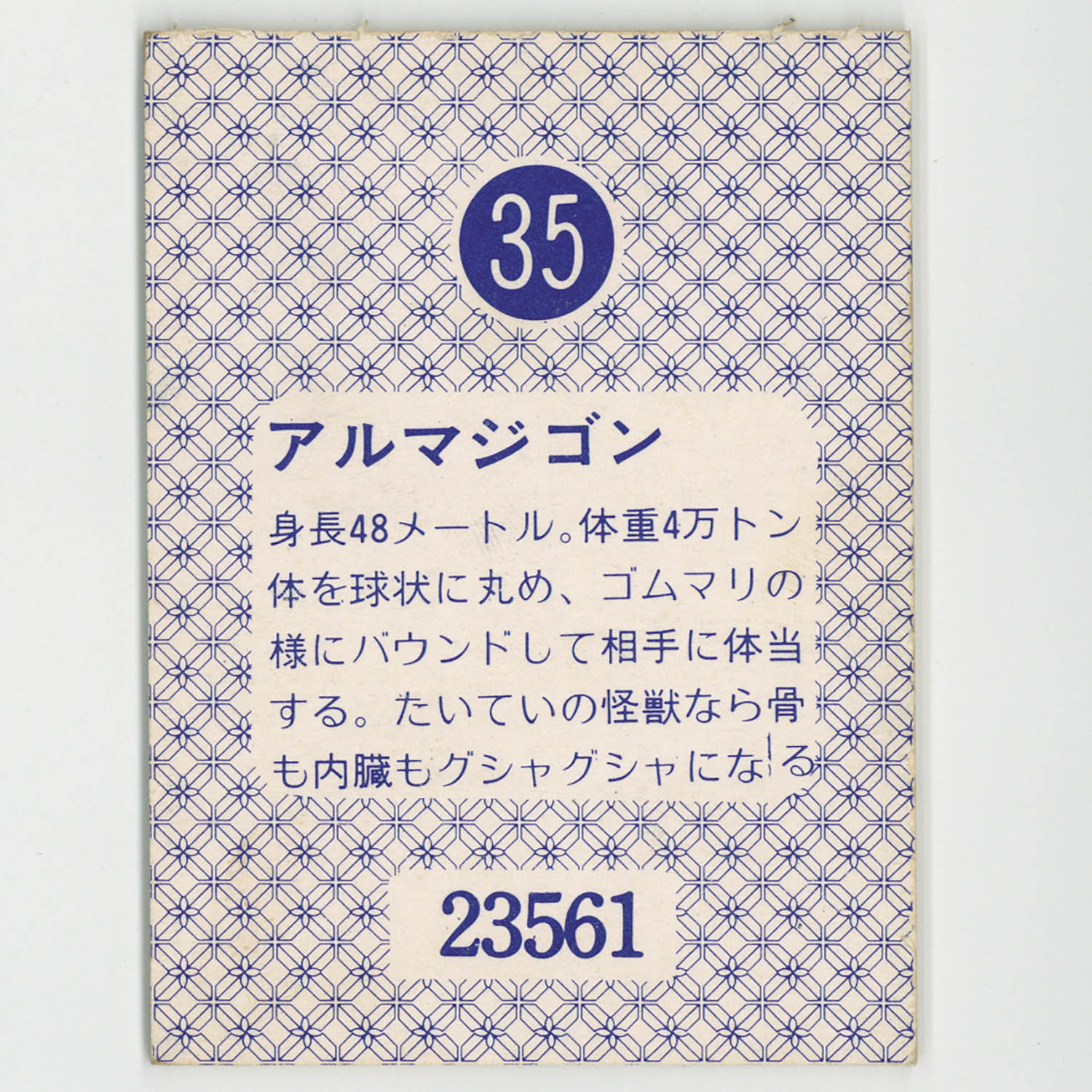 商品画像