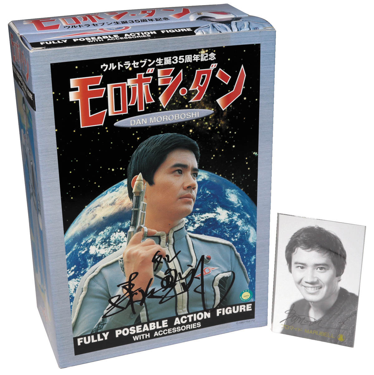 本店取扱ヤフオク! - ウルトラセブン モロボシ・ダン/森次 - あ行