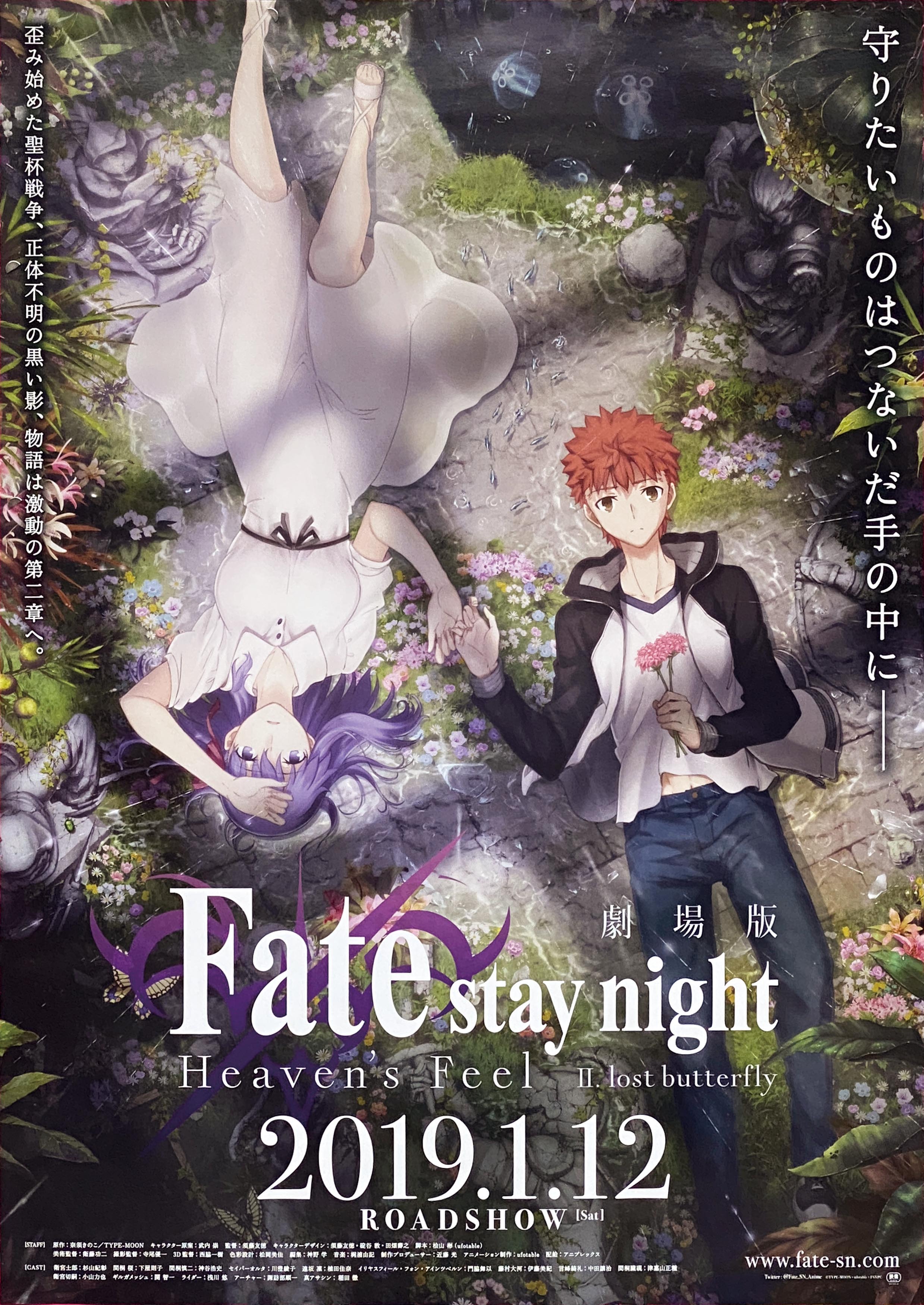 劇場版 Fate/stay night Heaven's Feel 2章 ポスター［別ver.］