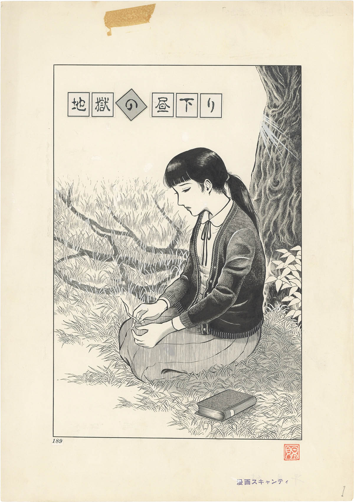 商品画像